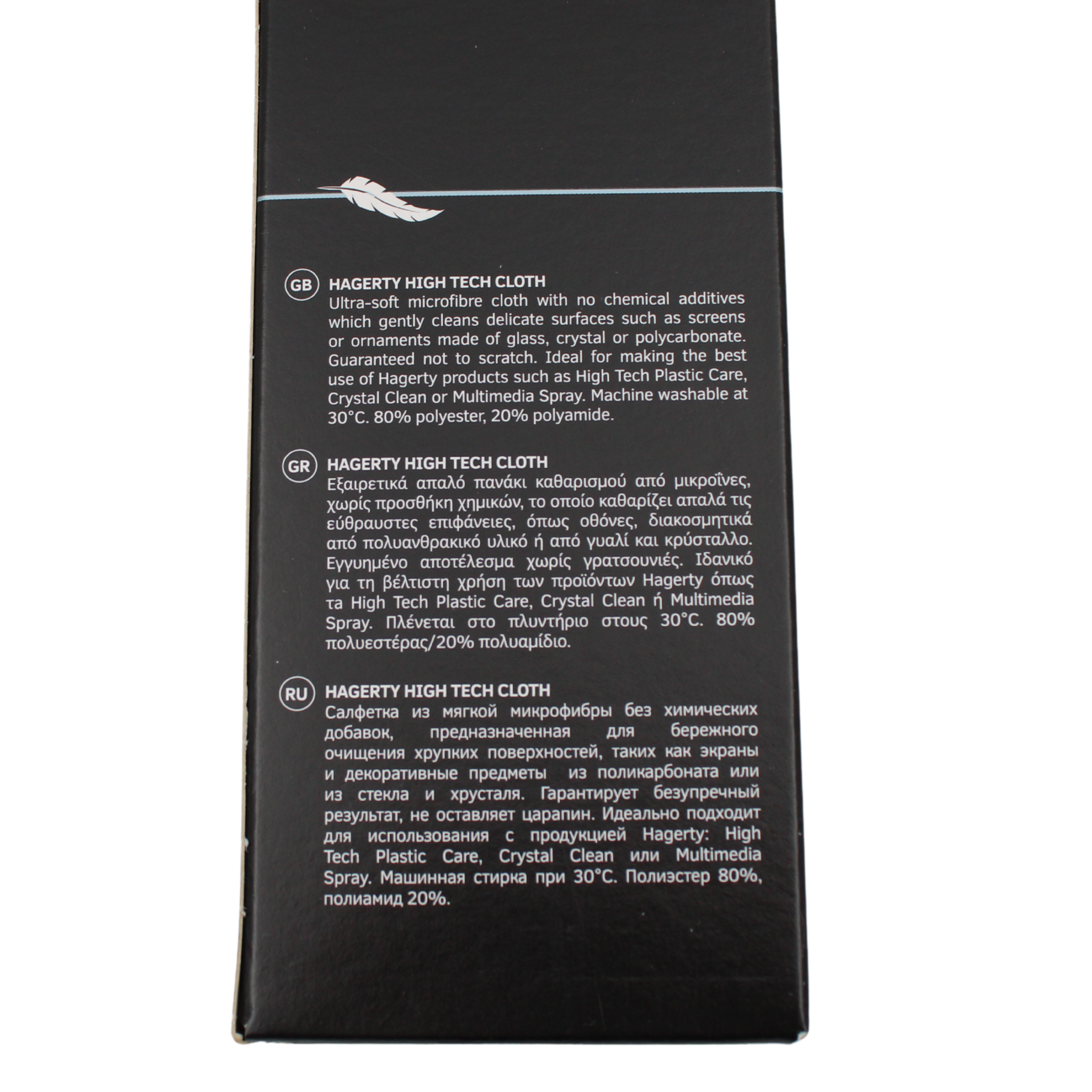 Hagerty High Tech Cloth – Ultrablød mikrofiberklud til ure og briller